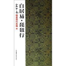 【卢中南楷书历代名篇】最新最全卢中南楷书历代名篇 产品参考信息
