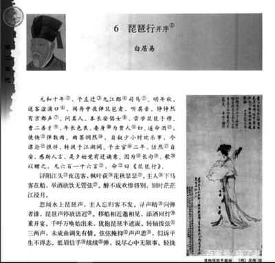从白居易《琵琶行》及其他作品学习“博喻”修辞手法