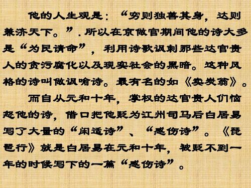 《琵琶行并序》的艺术魅力与时代意义