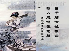 《琵琶行》教学课件——人教版语文必修三