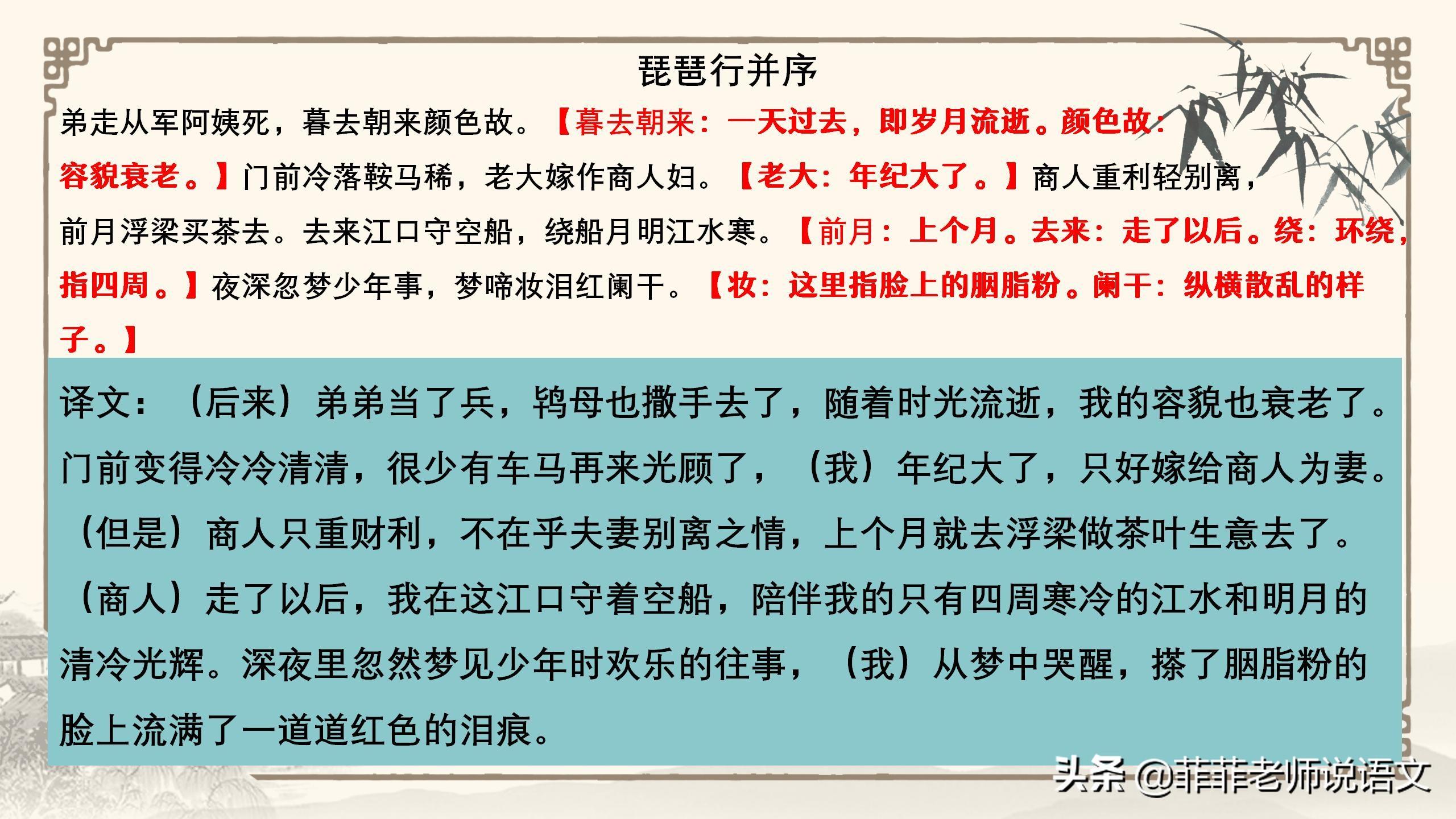 《琵琶行》预习笔记 一曲琵琶，千古绝唱